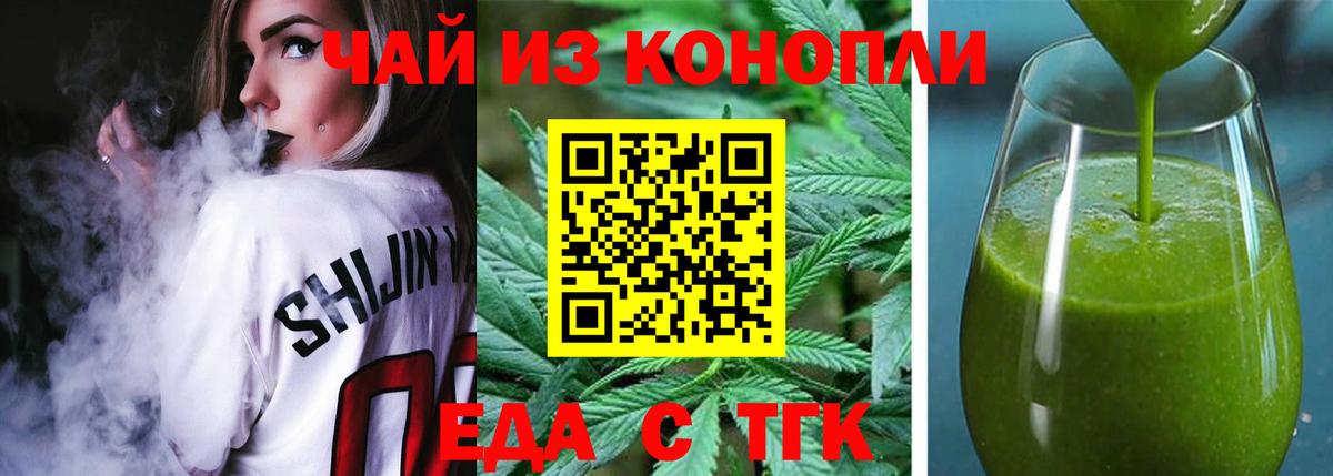 Саранск  Cannafood конопля  Вход с VPN 