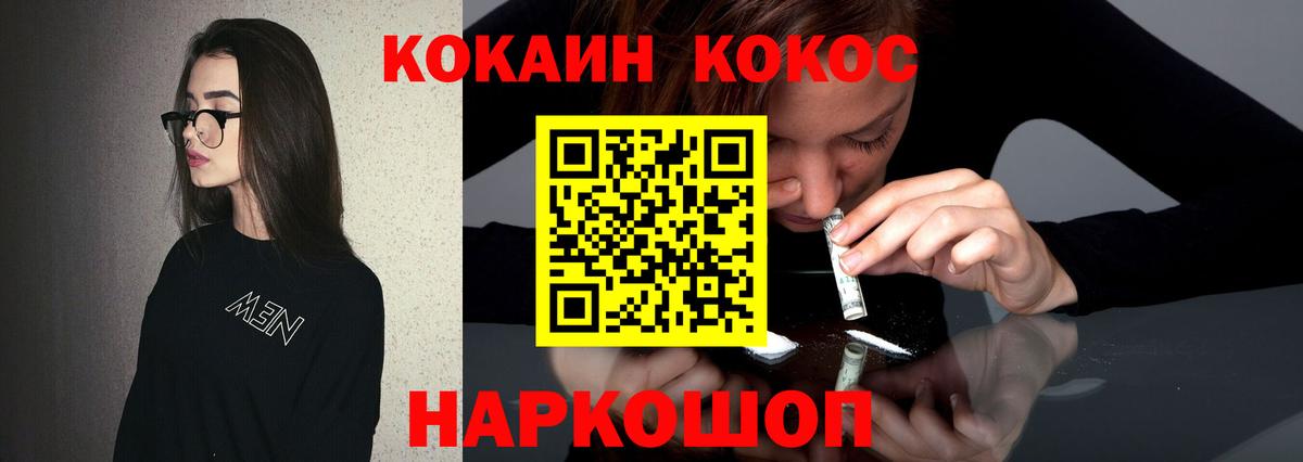 COCAIN Колумбийский  COCAIN  Саранск  Вход с VPN  COCAIN Перу 