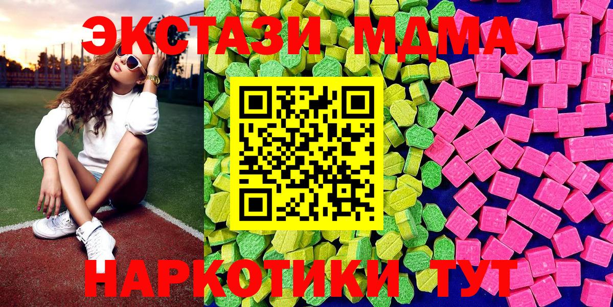 Экстази  Ecstasy бентли  Вход с VPN  Саранск  ЭКСТАЗИ Дубай 