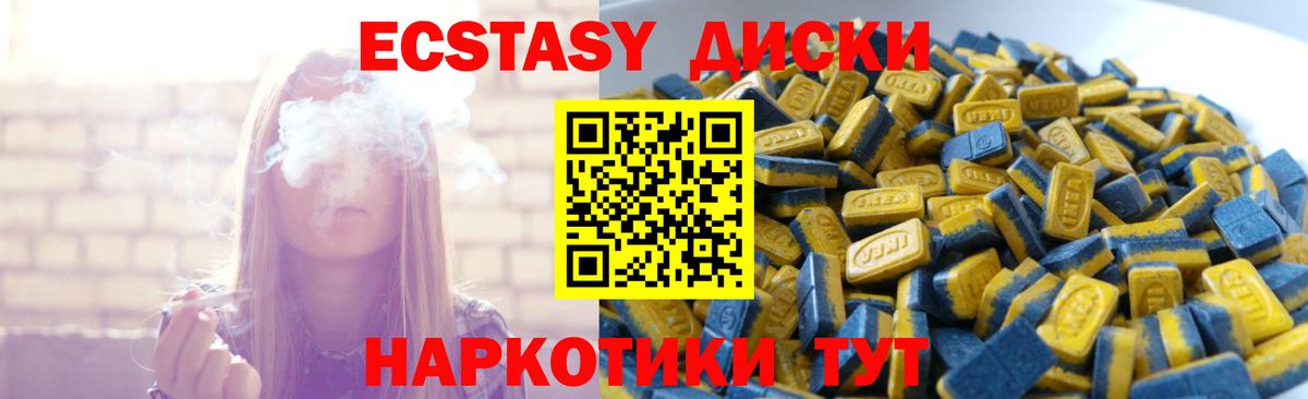 ЭКСТАЗИ ешки Саранск
