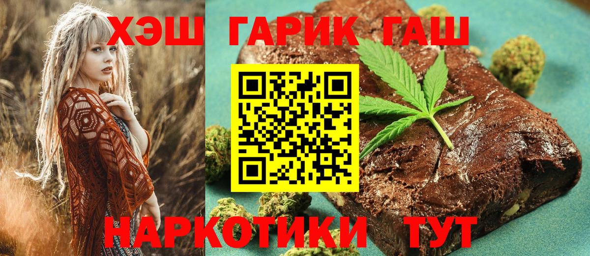 Саранск  Гашиш  Вход с VPN  ГАШИШ hashish 