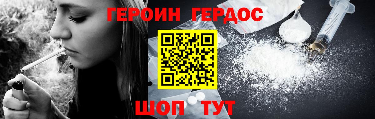Героин Афган Саранск