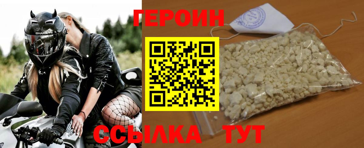 Героин герыч  Вход с VPN  Саранск 