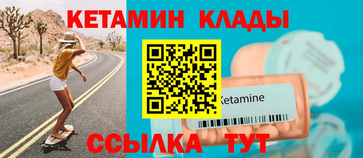 Кетамин VHQ  Кетамин VHQ  Саранск  Вход с VPN 