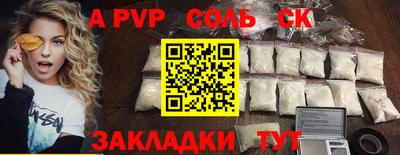 соль курить ск Славгород