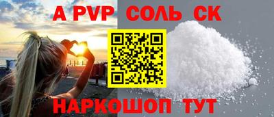 соль курить ск Славгород