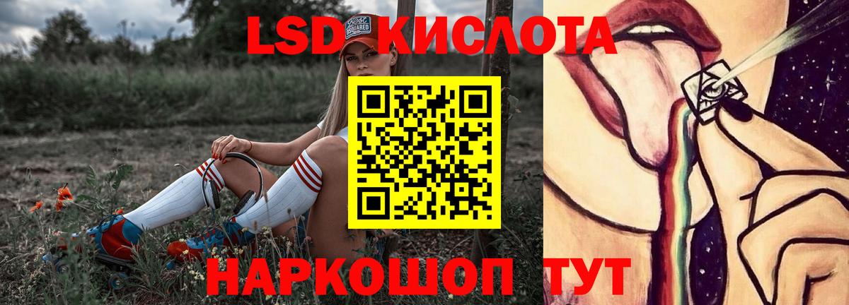 Саранск  LSD-25 экстази кислота  Вход с VPN 