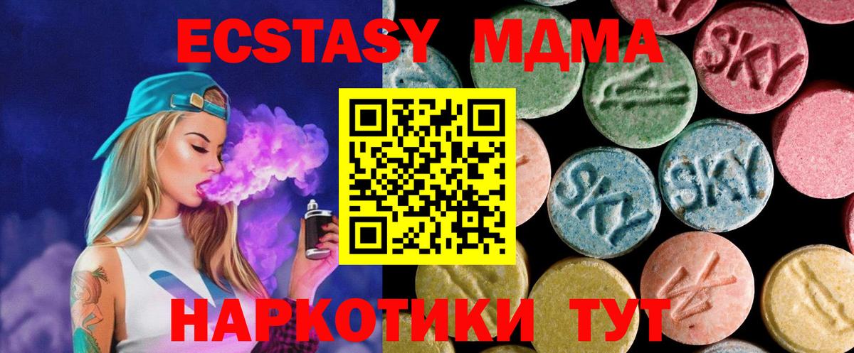 Саранск  МДМА Molly  MDMA  Вход с VPN  МДМА crystal 