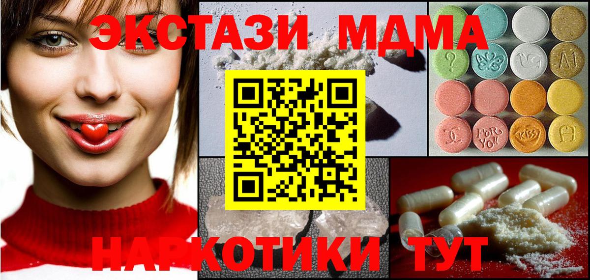 Метамфетамин Саранск