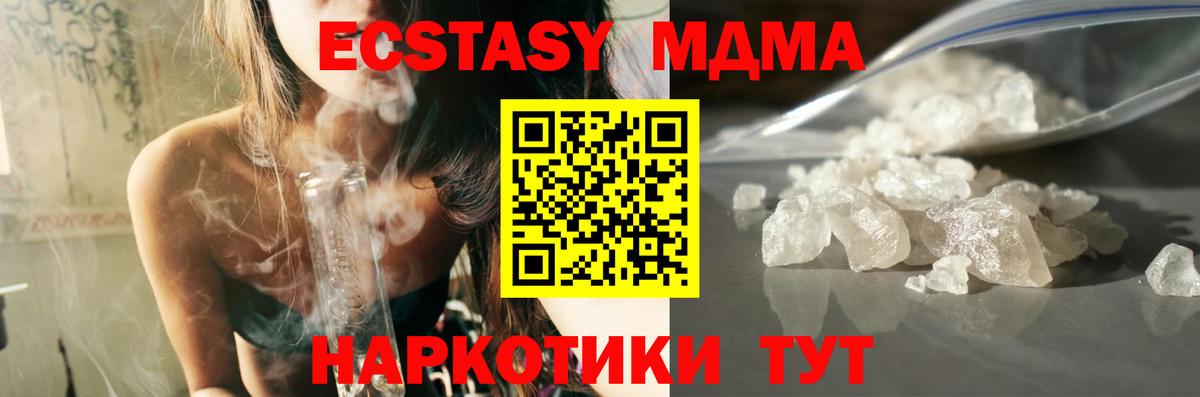 МДМА молли Саранск