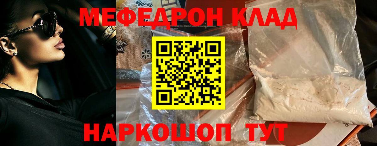 Мефедрон мяу мяу  Вход с VPN  Саранск  МЯУ-МЯУ  Меф VHQ 