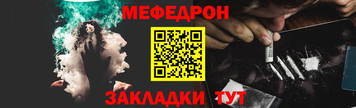 Меф  Саранск
