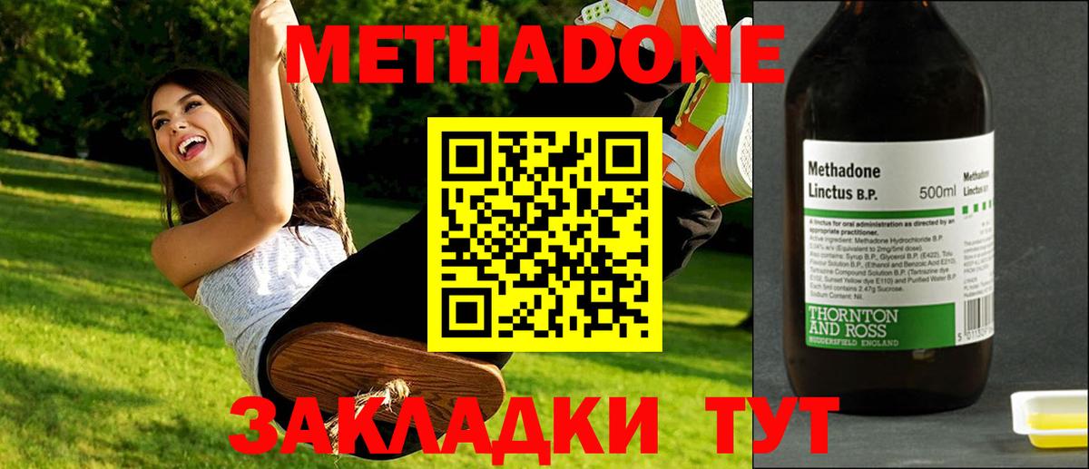 Саранск  МЕТАДОН мёд      Вход с VPN  МЕТАДОН кристалл 