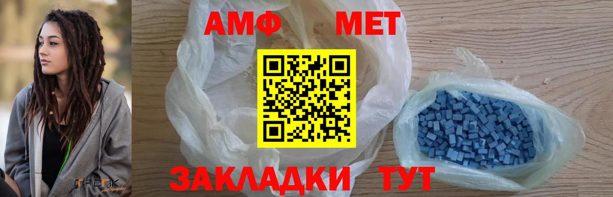 МЕТАМФЕТАМИН мет  Вход с VPN  Первитин  Саранск  МЕТАМФЕТАМИН мет 
