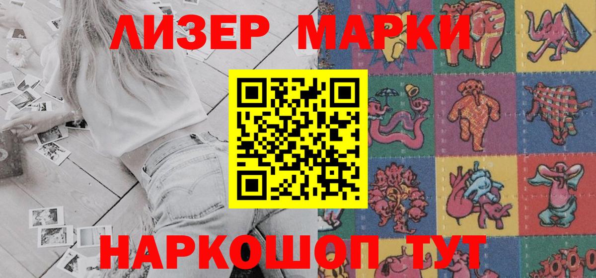 Марки NBOMe 1500мкг Саранск