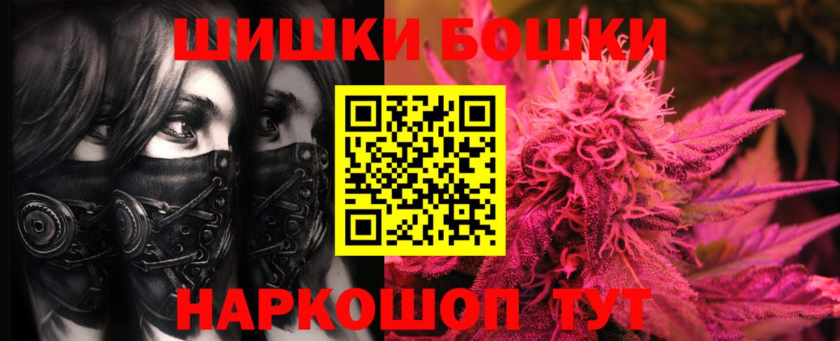 Бошки Шишки планчик  Канабис ГИДРОПОН  Саранск  Шишки марихуана конопля  Вход с VPN  Шишки марихуана ГИДРОПОН 